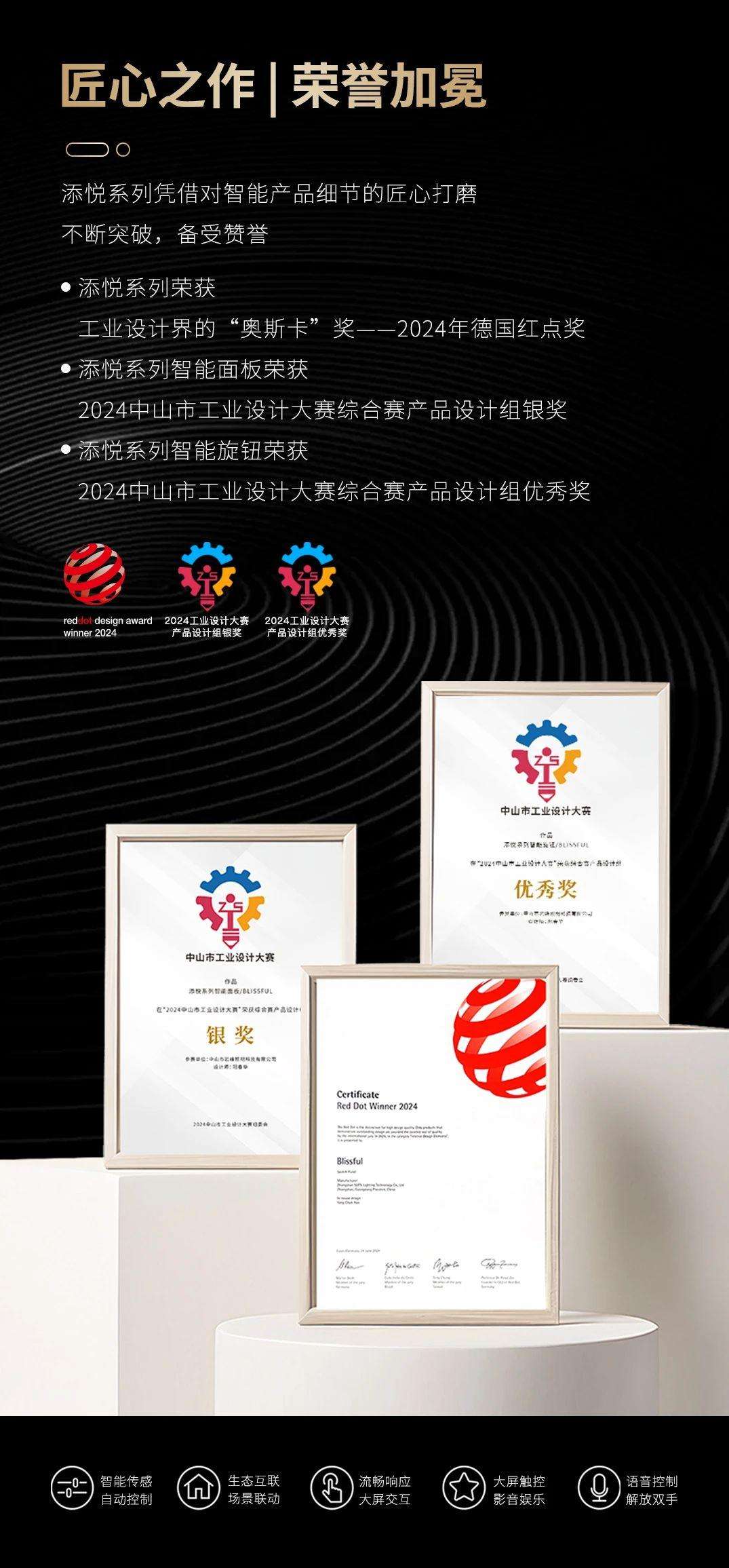居添悦系列：打造新一代麻将胡了三峰全屋智能家(图4)