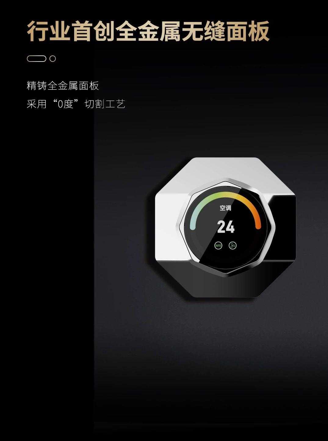 居添悦系列：打造新一代麻将胡了三峰全屋智能家(图3)