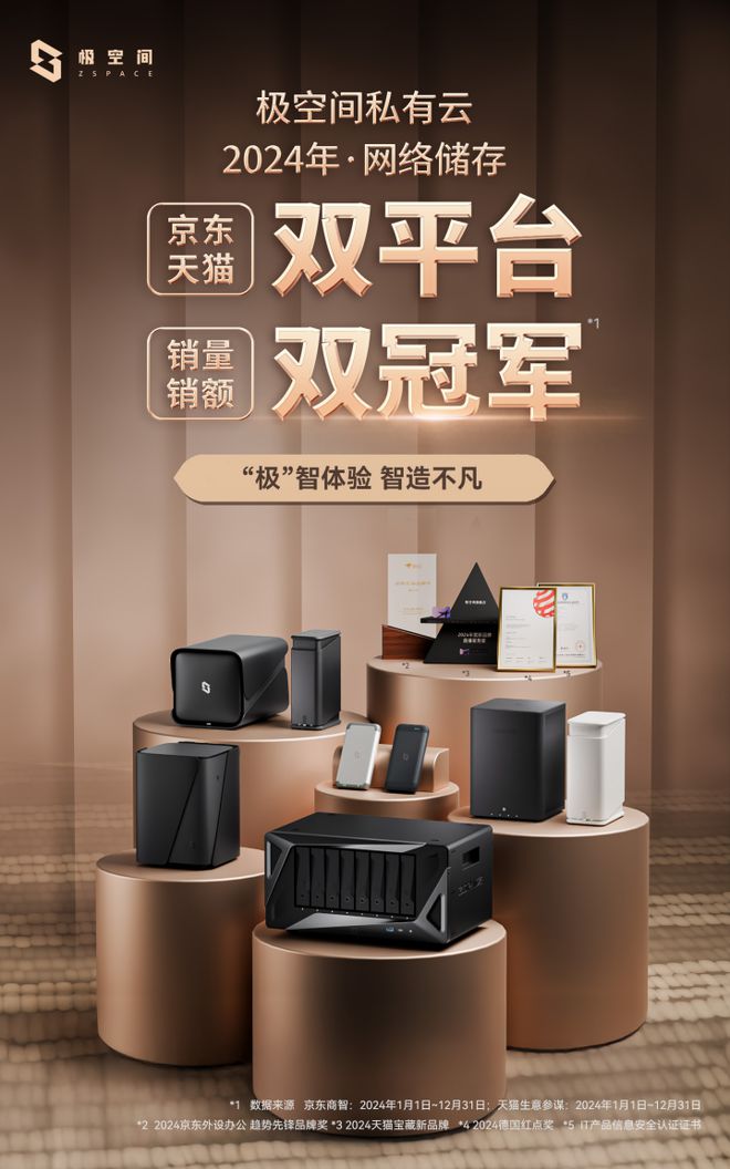 NAS 构建智能生态解锁家装办公一体化体验PG麻将胡了2模拟器未来已来！极空间 AI(图3)