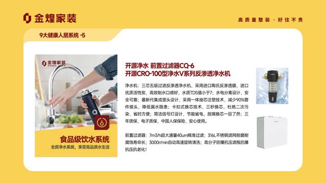居系统赋能高品质住宅新时代麻将胡了金煌家