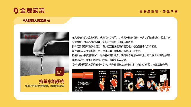 居系统赋能高品质住宅新时代麻将胡了金煌家装九大健康人(图8)