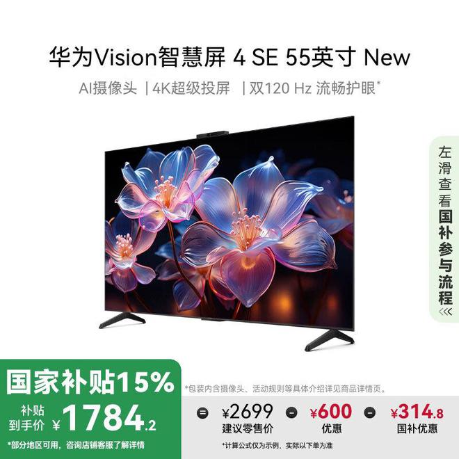 电视选购指南高性价比爆款推荐！麻将胡了2试玩2025年55寸(图5)