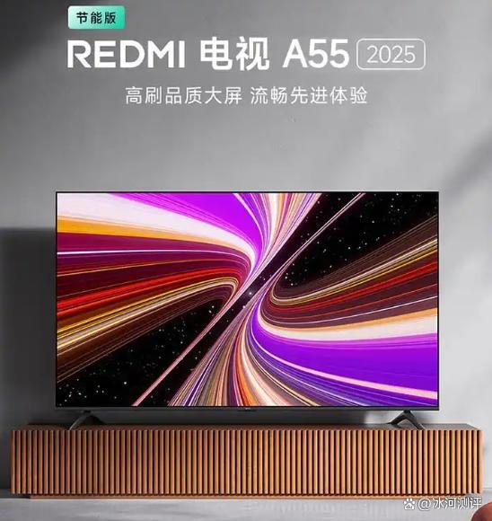 电视选购指南高性价比爆款推荐！麻将胡了2试玩2025年55寸(图3)