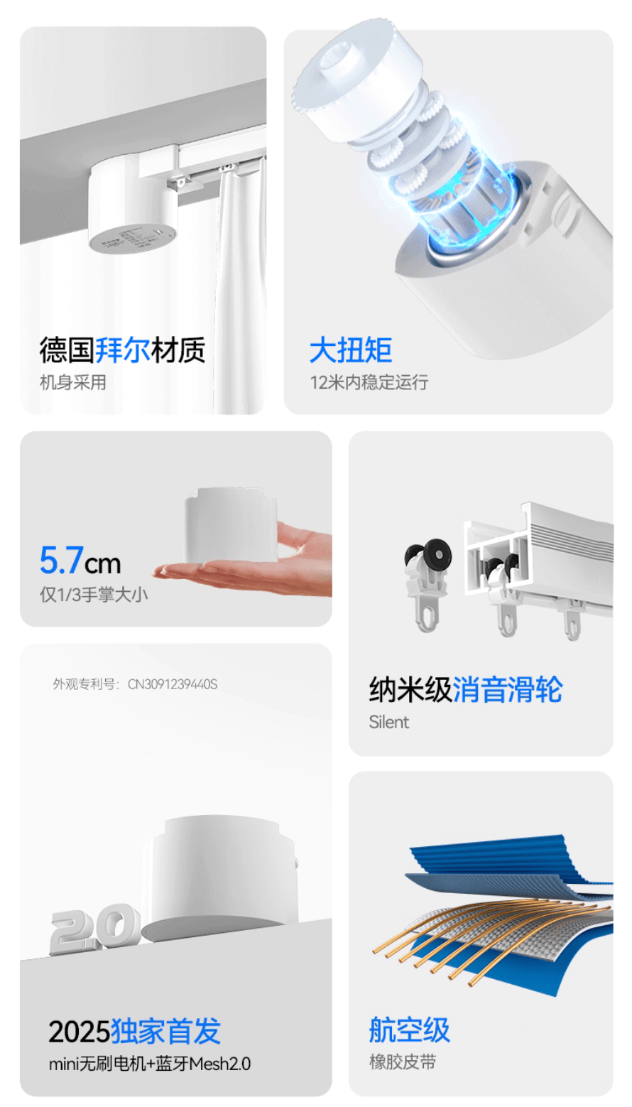 排行前十名公布！数据指引方向优选品质之选麻将胡了试玩模拟器2025智能窗帘品牌(图9)