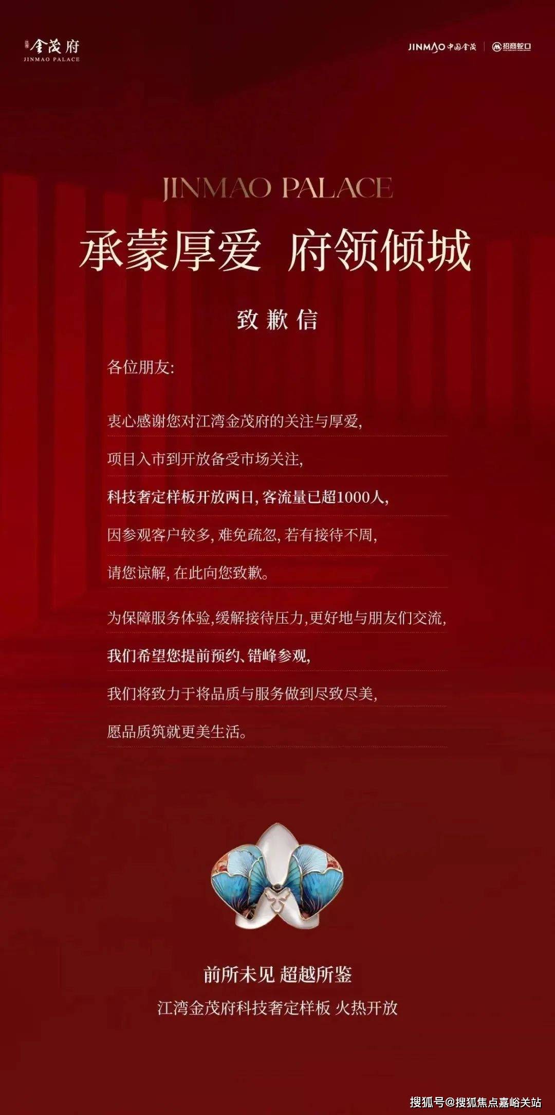中心(营销中心)楼盘欢迎您-小区环境-户型-价格-地址-楼盘详情-周边配套PG麻将胡了网站入口江湾金茂府(售楼处)首页网站-2025江湾金茂府销售(图15)