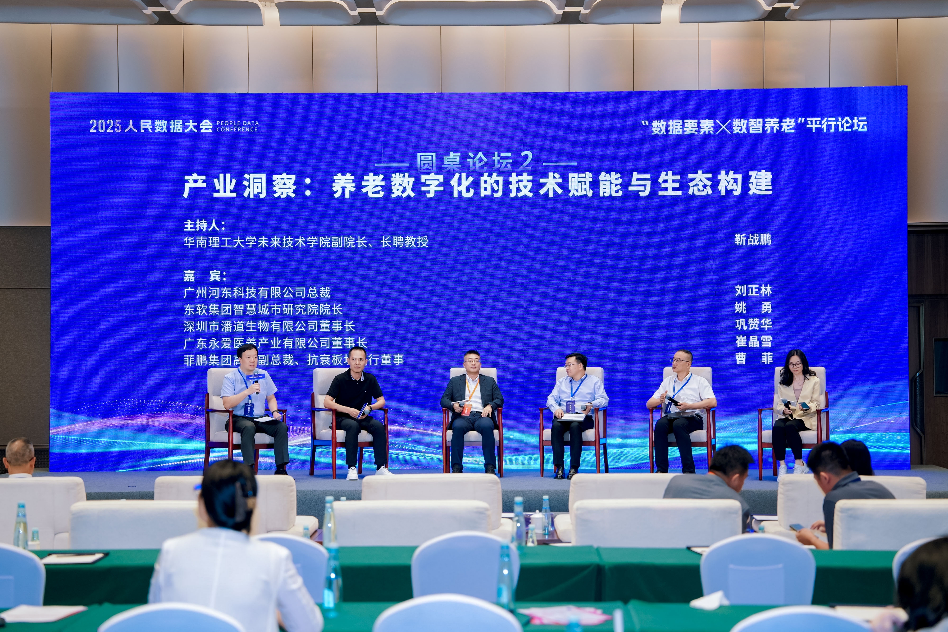 数字化的技术赋能与产业生态构建麻将胡了免费试玩行业热议：养老